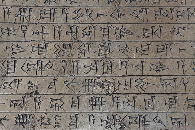 Téhéran-Musée archéologique-072